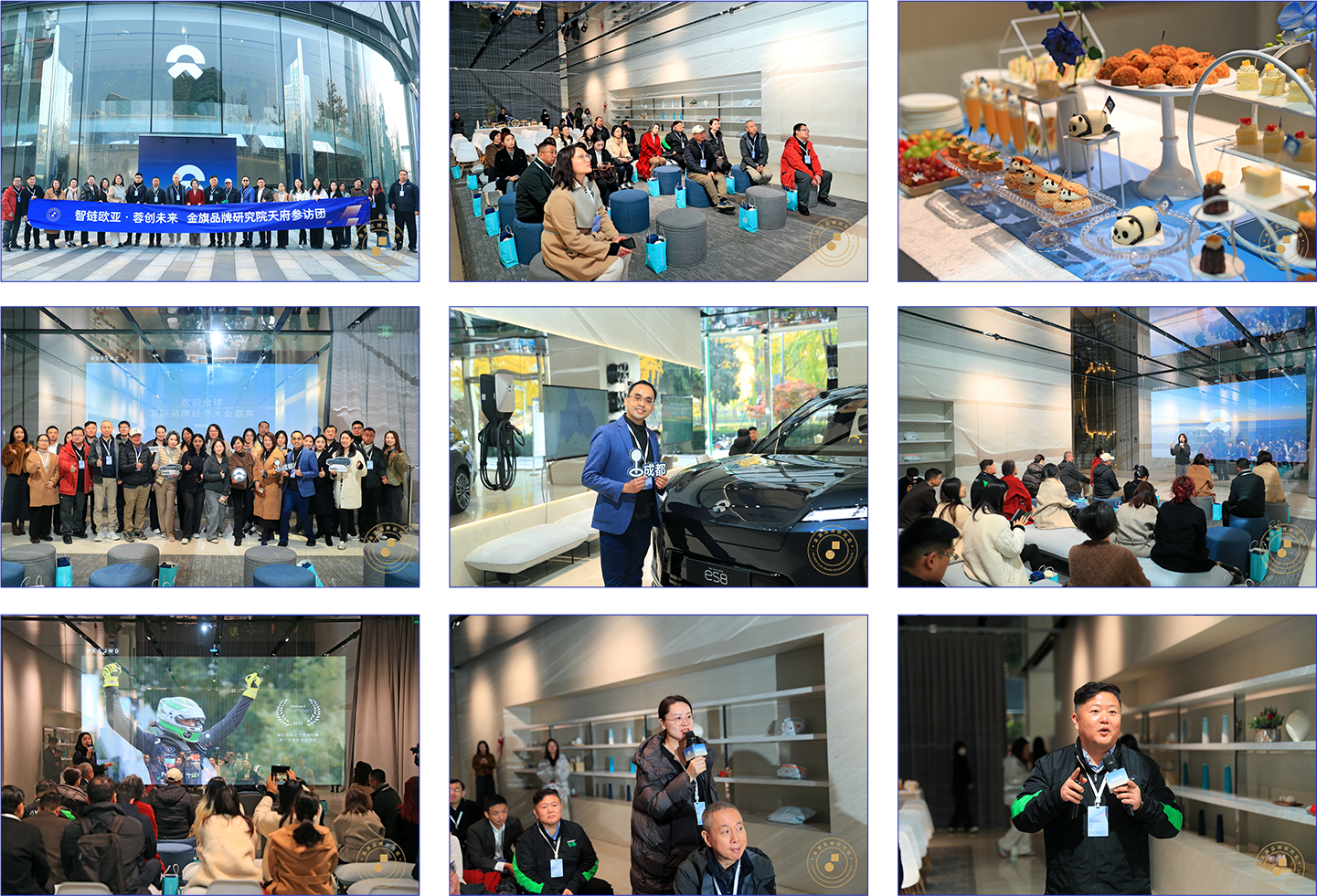 金旗参访蔚来汽车