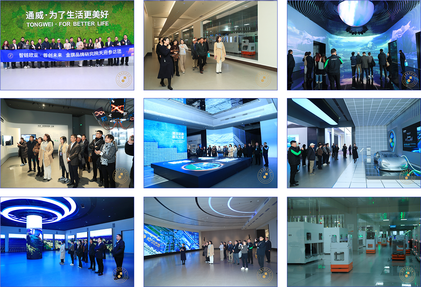 金旗参访通威集团总部